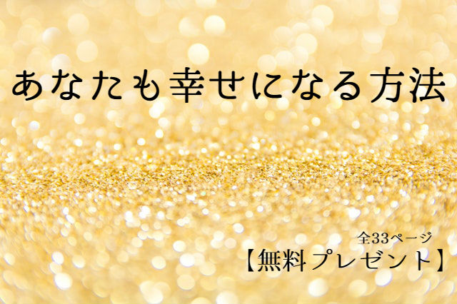 毎週毎週 幸せになる ルーン占いカウンセリング玉乃屋